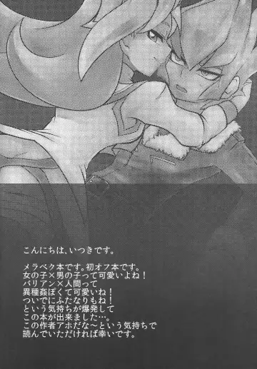 [Itsuki] Saigo no utage ga hajimaru mae ni Fhentai - Page 3