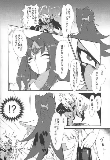 [Itsuki] Saigo no utage ga hajimaru mae ni Fhentai - Page 5