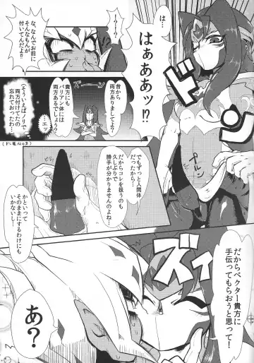 [Itsuki] Saigo no utage ga hajimaru mae ni Fhentai - Page 6