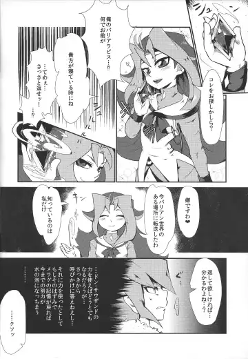 [Itsuki] Saigo no utage ga hajimaru mae ni Fhentai - Page 9