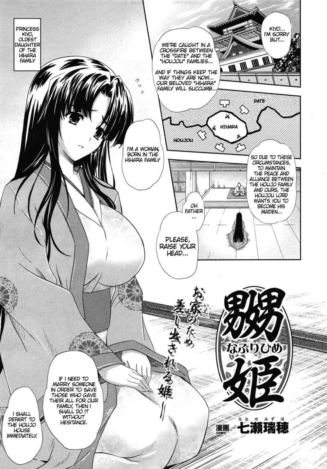 Read [Nanase Mizuho] Naburihime - Fhentai.net