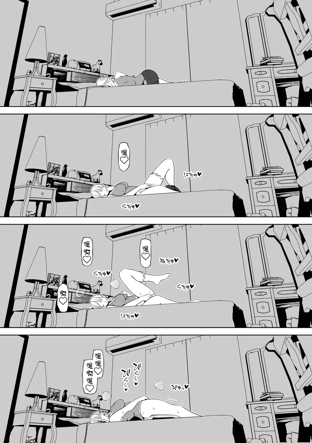 Meitsumi ~Onaho o Sutetekara Oji no Yousu ga Okashii~ Fhentai - Page 41