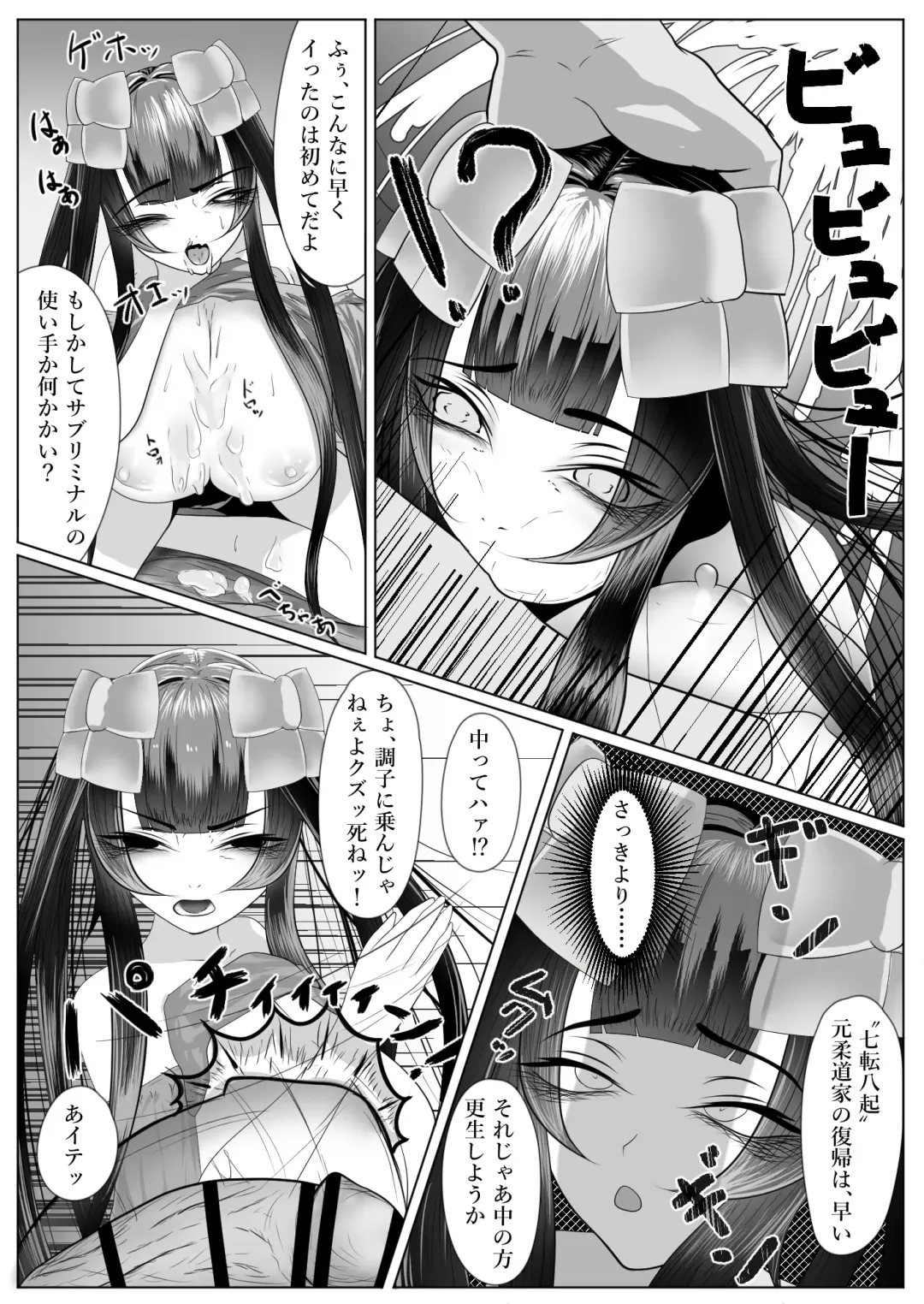 引きこもりの更生?我々にかかれば簡単ですよ Fhentai - Page 10
