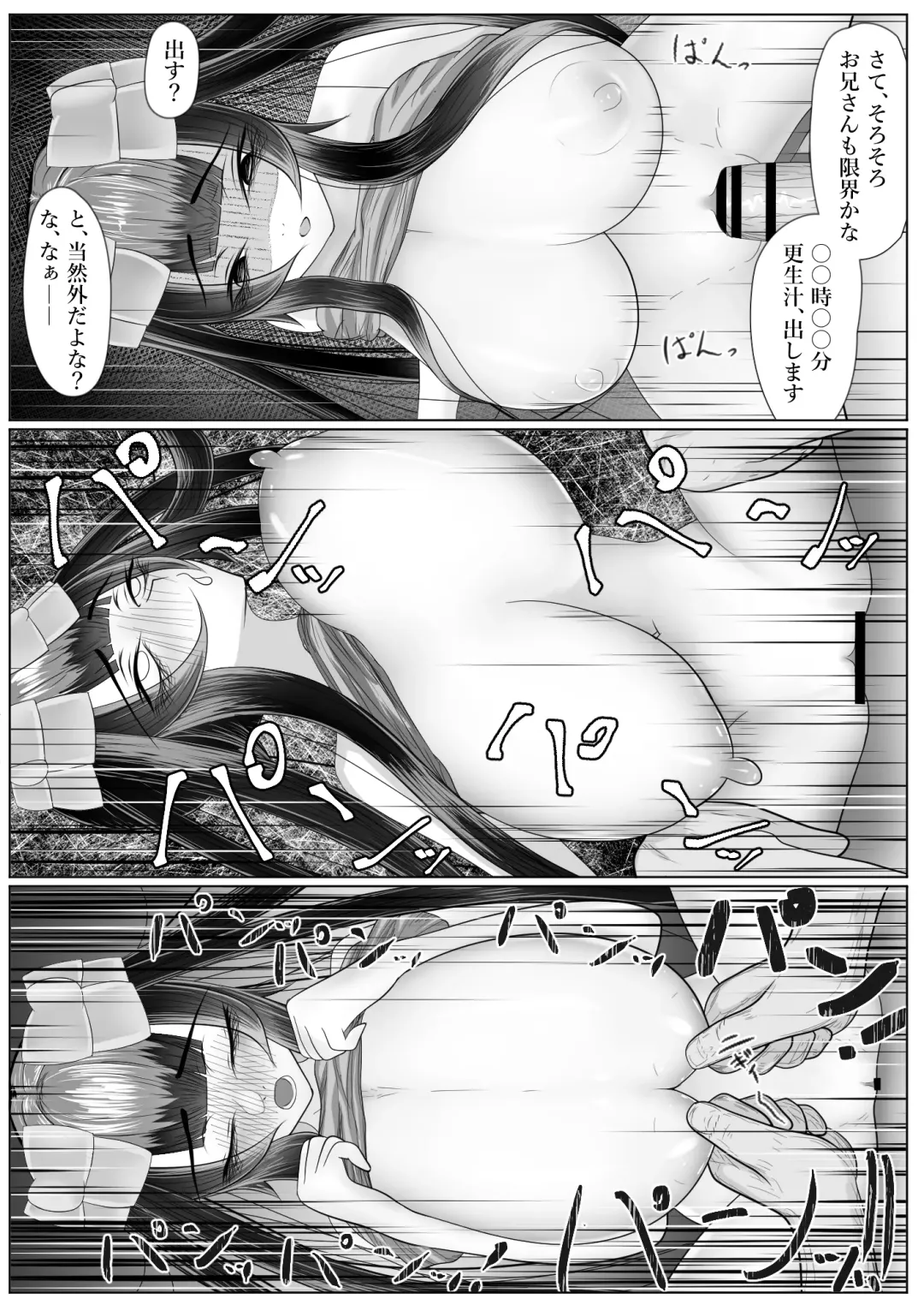 引きこもりの更生?我々にかかれば簡単ですよ Fhentai - Page 17