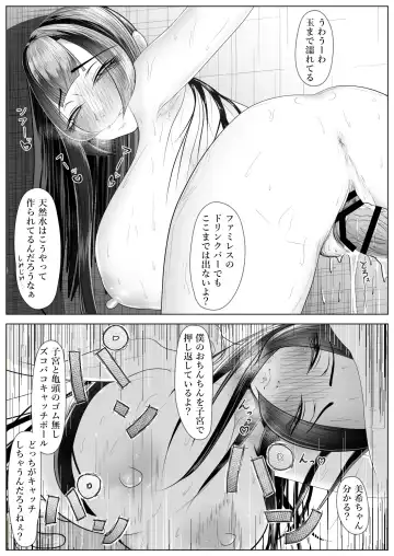 引きこもりの更生?我々にかかれば簡単ですよ Fhentai - Page 23