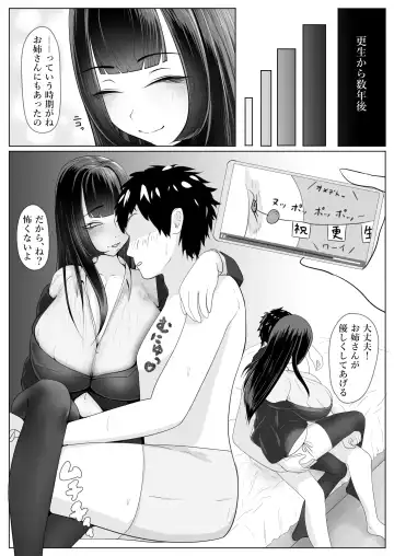 引きこもりの更生?我々にかかれば簡単ですよ Fhentai - Page 27