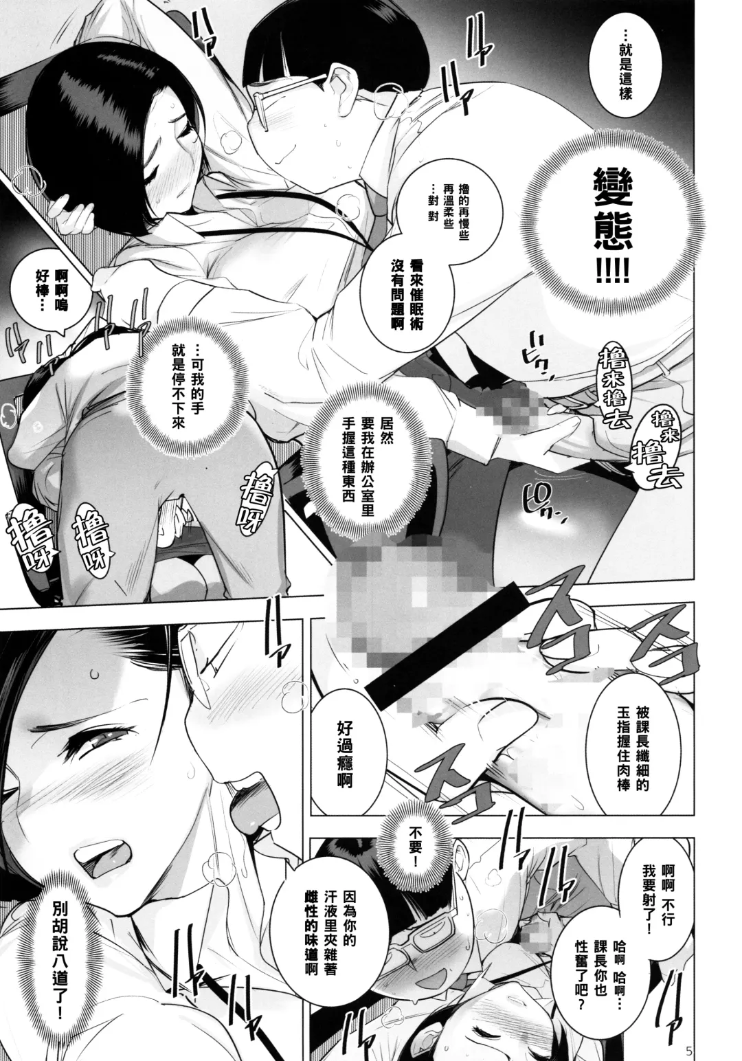 [Dytm] Saiin Kachou Fhentai - Page 6