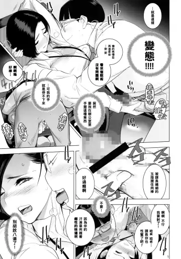 [Dytm] Saiin Kachou Fhentai - Page 6