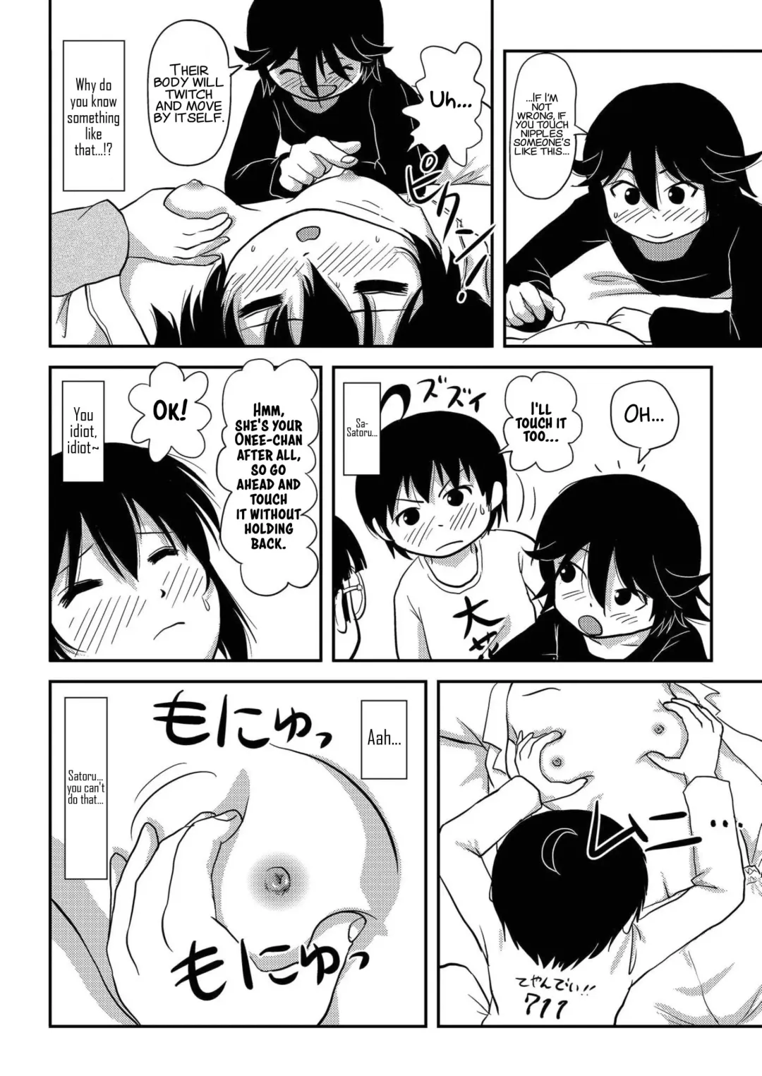 [Takapi] Chiru Roshutsu 10 | Chiru Exposure 10 Fhentai.net - Page 40