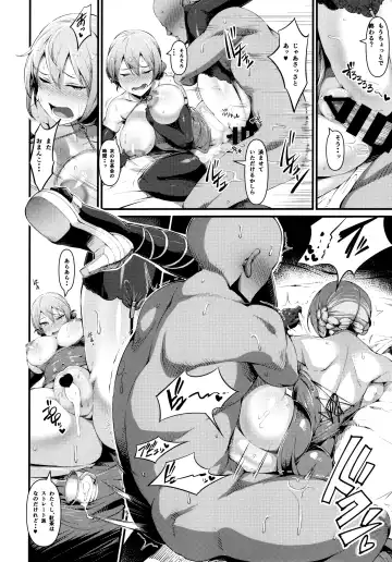 [Uo Denim] GuP Hside Fhentai - Page 19