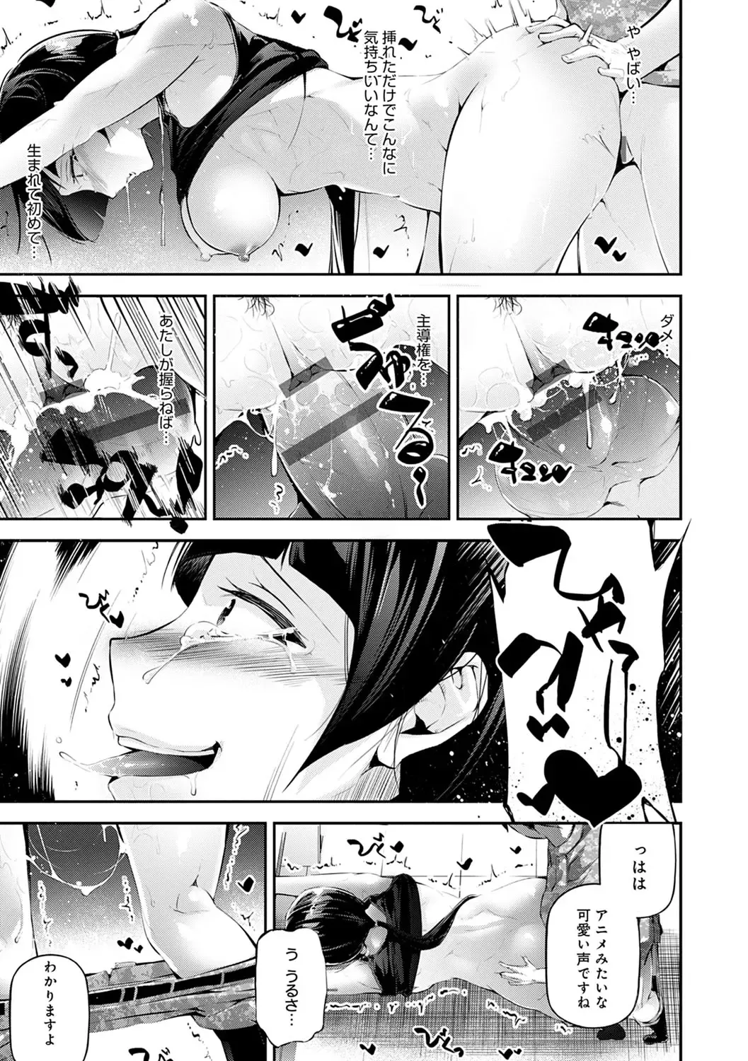 [Jake] Gohoubi Nama Cream. Fhentai.net - Page 190