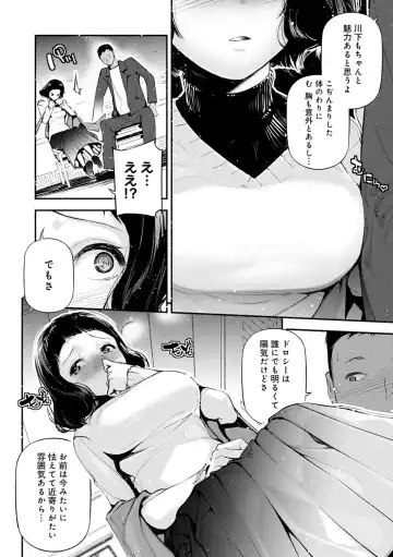 [Jake] Gohoubi Nama Cream. Fhentai.net - Page 65