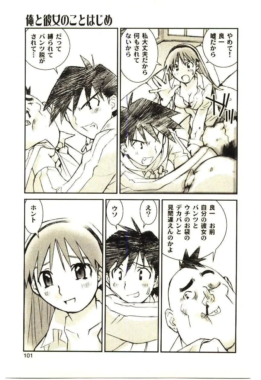 [Tachibana Seven] Love in blind Fhentai - Page 100