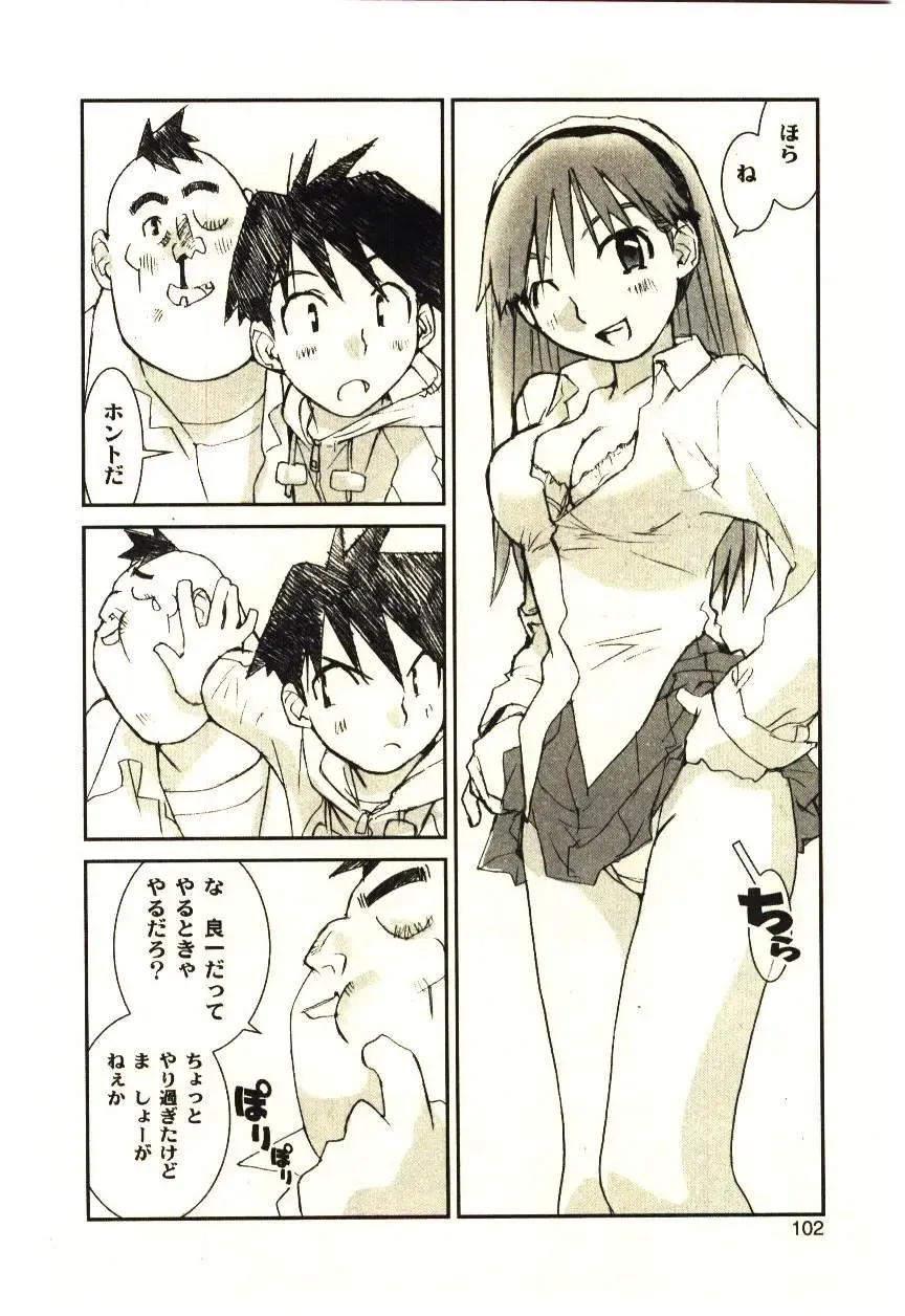 [Tachibana Seven] Love in blind Fhentai - Page 101