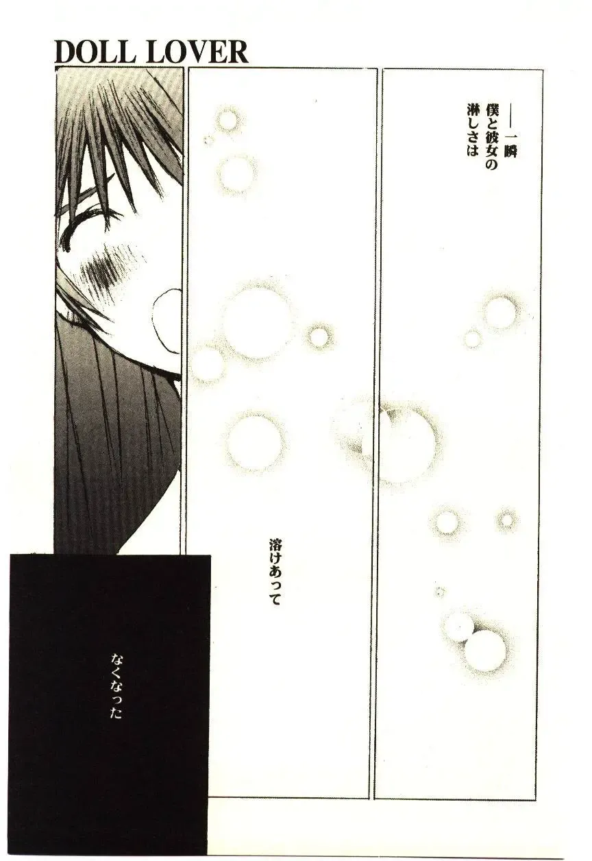 [Tachibana Seven] Love in blind Fhentai - Page 122