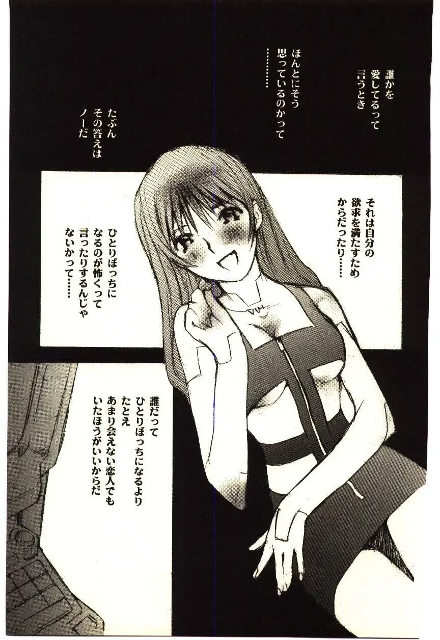 [Tachibana Seven] Love in blind Fhentai - Page 126