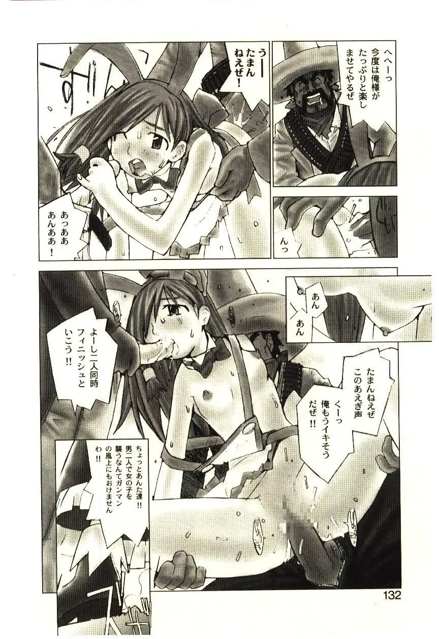 [Tachibana Seven] Love in blind Fhentai - Page 131