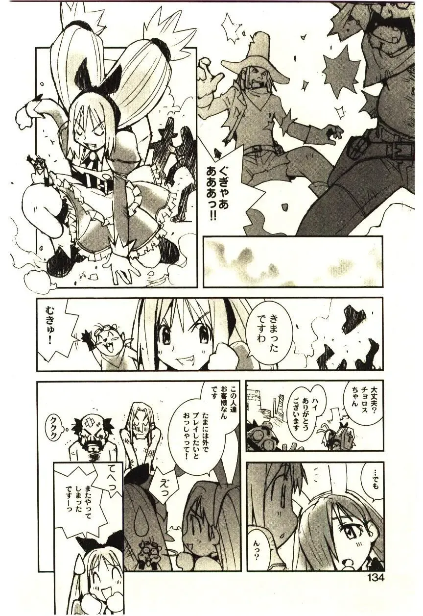 [Tachibana Seven] Love in blind Fhentai - Page 133