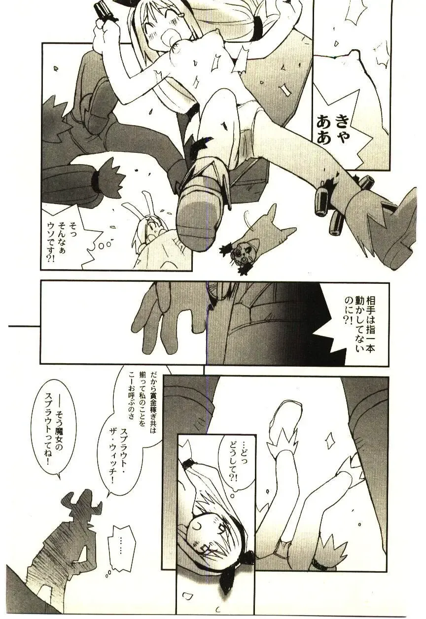 [Tachibana Seven] Love in blind Fhentai - Page 138