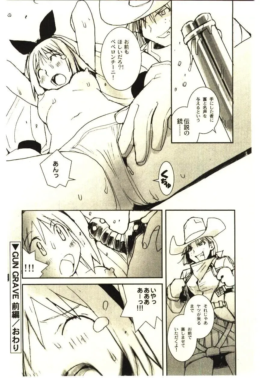 [Tachibana Seven] Love in blind Fhentai - Page 145