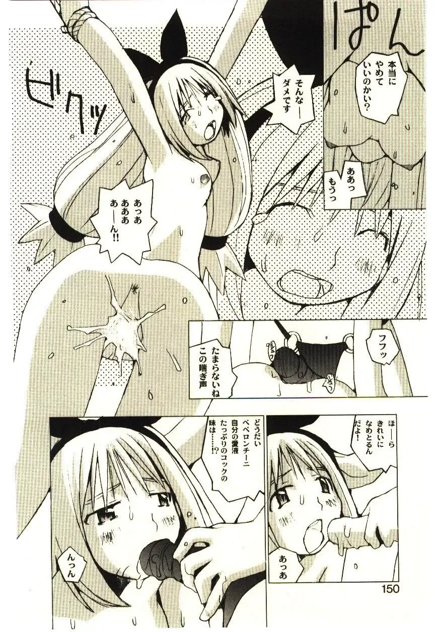 [Tachibana Seven] Love in blind Fhentai - Page 149