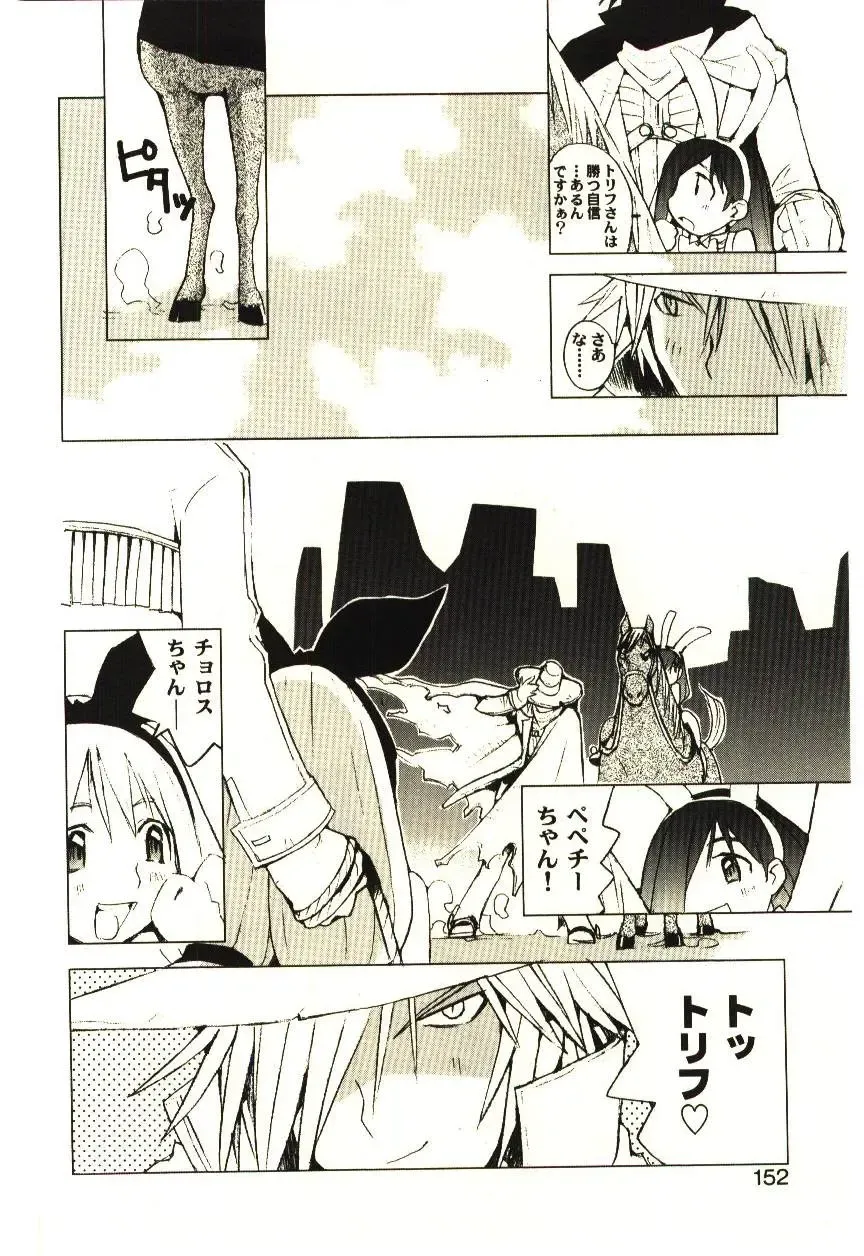 [Tachibana Seven] Love in blind Fhentai - Page 151