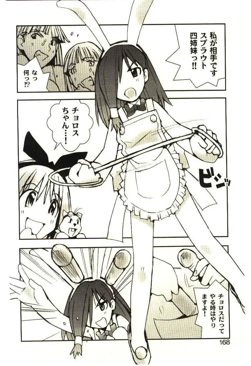 [Tachibana Seven] Love in blind Fhentai - Page 167