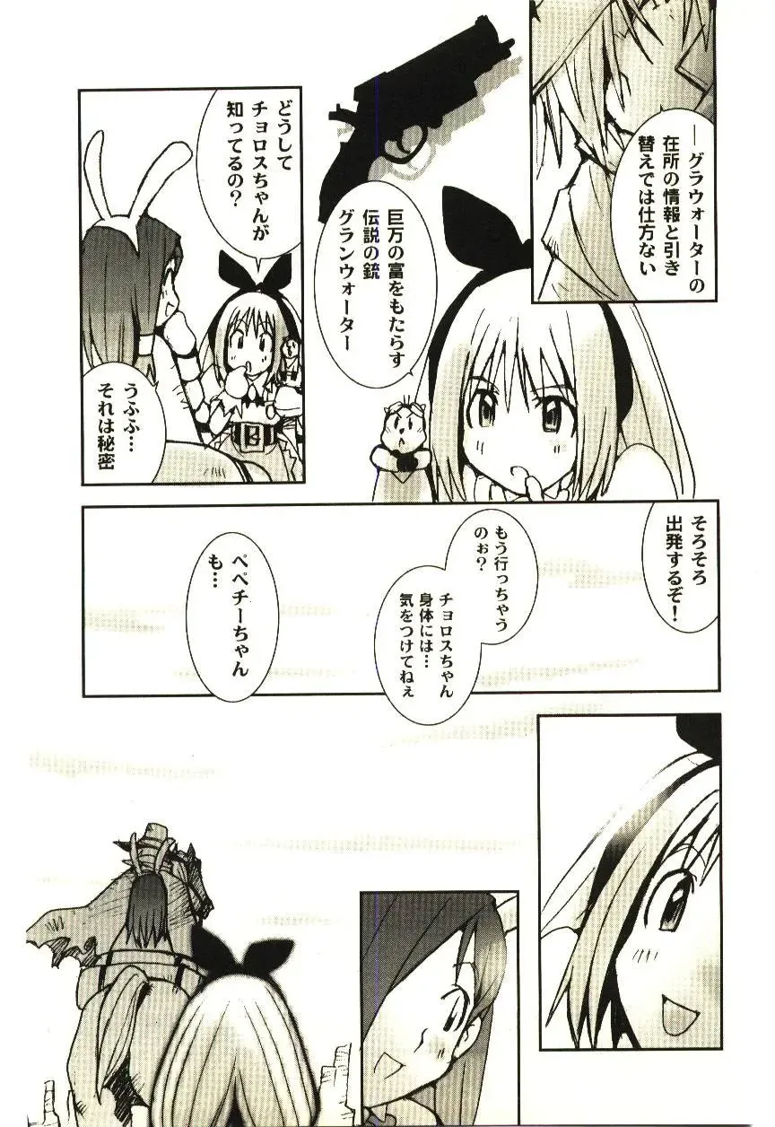 [Tachibana Seven] Love in blind Fhentai - Page 176