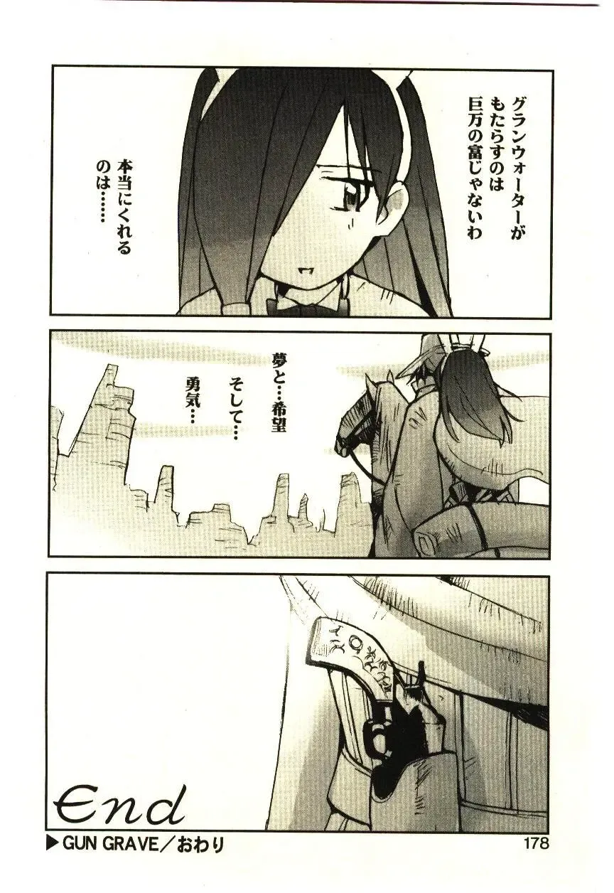 [Tachibana Seven] Love in blind Fhentai - Page 177