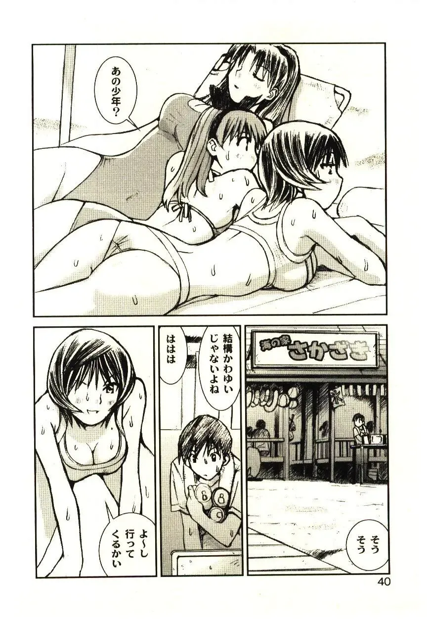 [Tachibana Seven] Love in blind Fhentai - Page 39