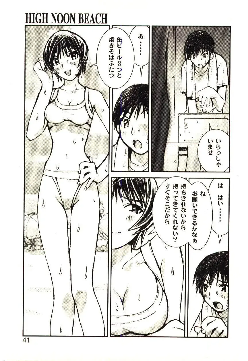 [Tachibana Seven] Love in blind Fhentai - Page 40