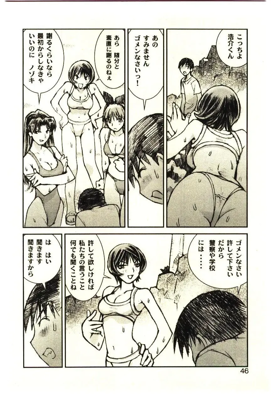 [Tachibana Seven] Love in blind Fhentai - Page 45