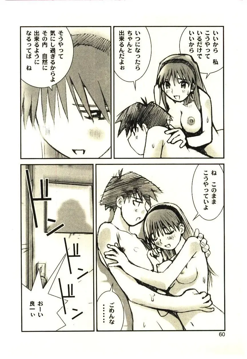 [Tachibana Seven] Love in blind Fhentai - Page 59