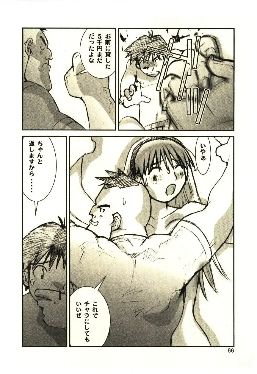 [Tachibana Seven] Love in blind Fhentai - Page 65