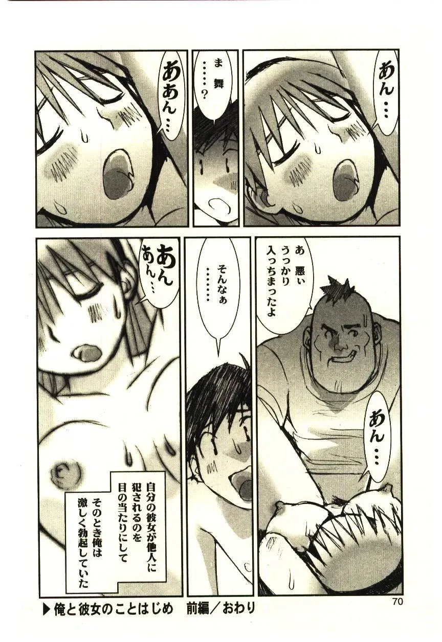 [Tachibana Seven] Love in blind Fhentai - Page 69