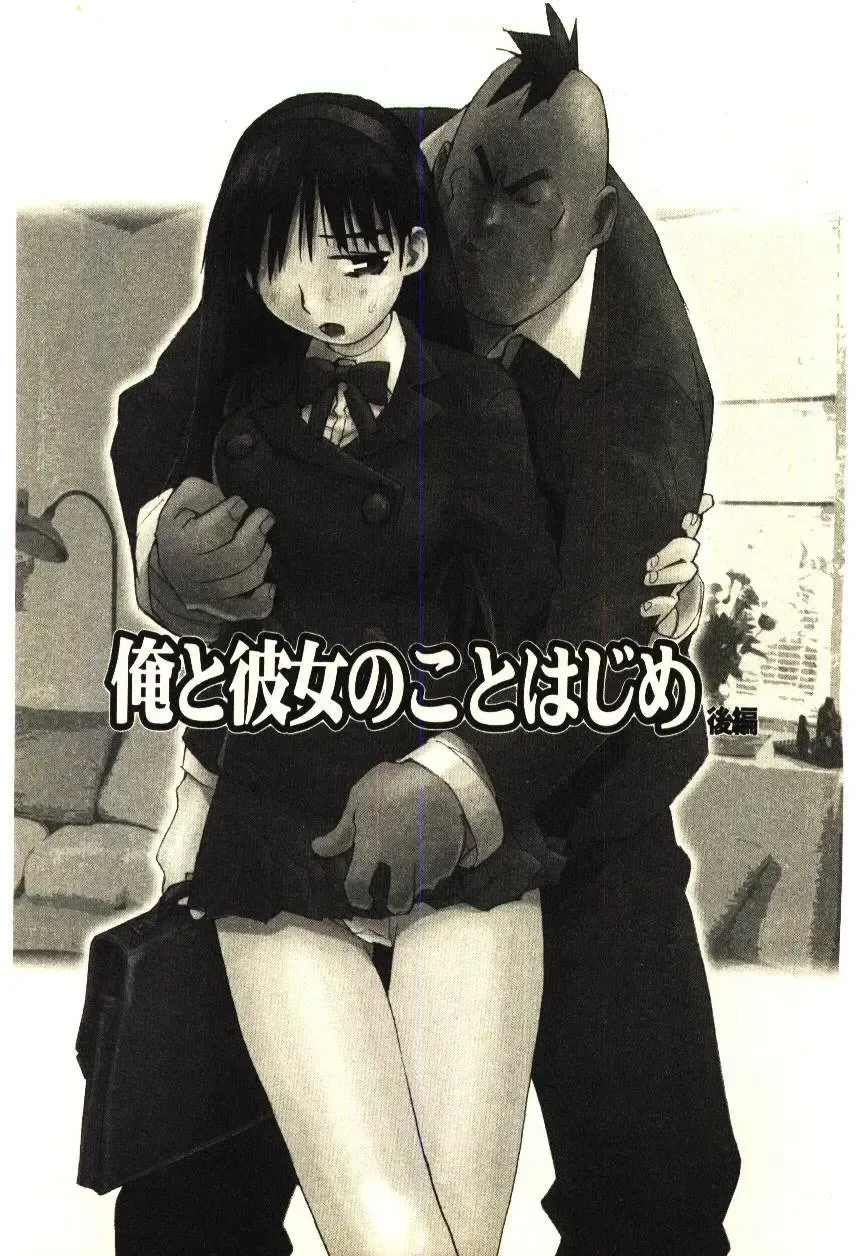 [Tachibana Seven] Love in blind Fhentai - Page 86