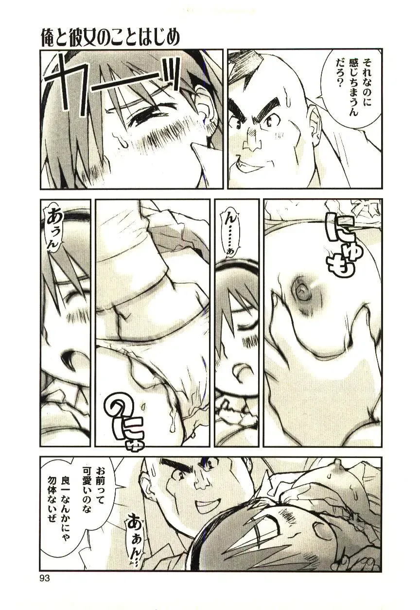 [Tachibana Seven] Love in blind Fhentai - Page 92