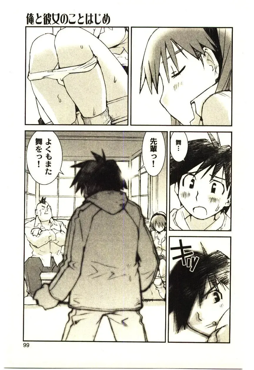 [Tachibana Seven] Love in blind Fhentai - Page 98