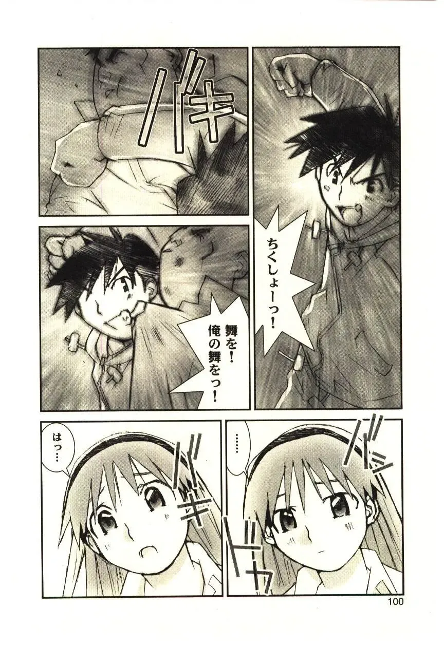 [Tachibana Seven] Love in blind Fhentai - Page 99