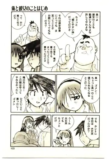 [Tachibana Seven] Love in blind Fhentai - Page 102