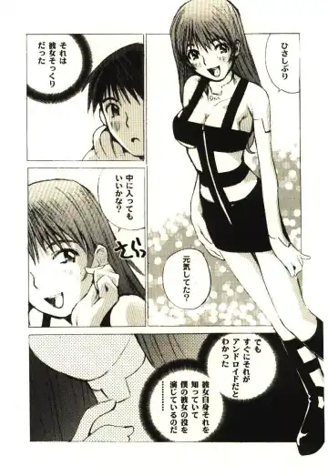 [Tachibana Seven] Love in blind Fhentai - Page 111