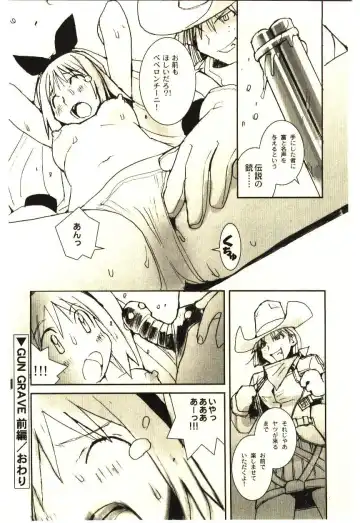 [Tachibana Seven] Love in blind Fhentai - Page 145