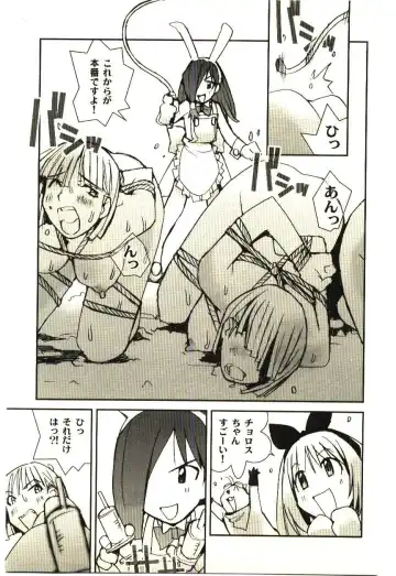 [Tachibana Seven] Love in blind Fhentai - Page 172