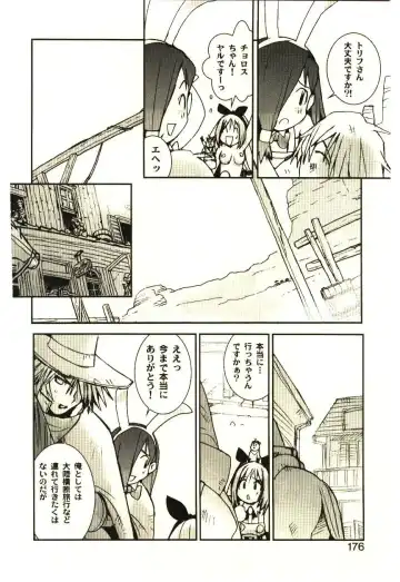 [Tachibana Seven] Love in blind Fhentai - Page 175