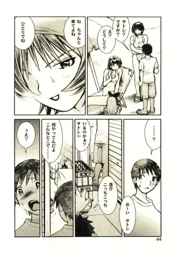 [Tachibana Seven] Love in blind Fhentai - Page 43