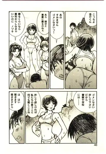 [Tachibana Seven] Love in blind Fhentai - Page 45