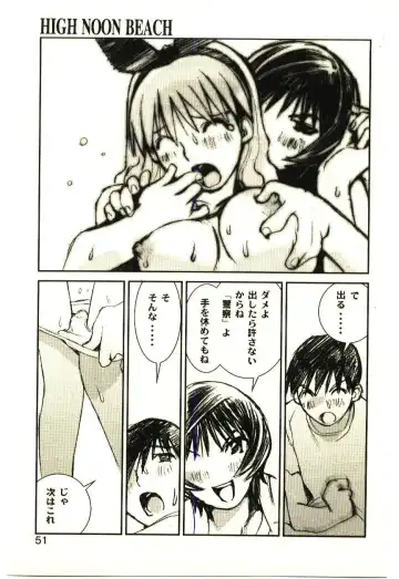 [Tachibana Seven] Love in blind Fhentai - Page 50