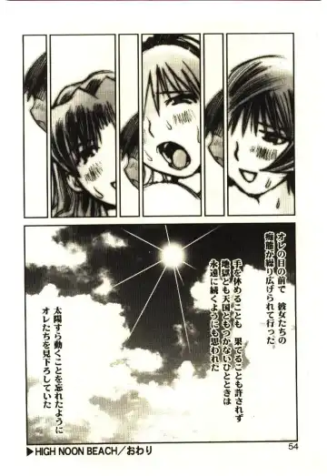 [Tachibana Seven] Love in blind Fhentai - Page 53