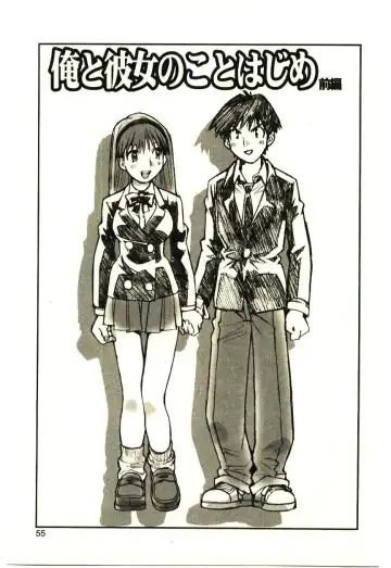 [Tachibana Seven] Love in blind Fhentai - Page 54