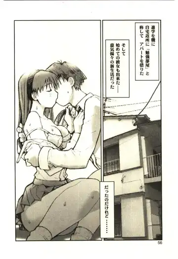 [Tachibana Seven] Love in blind Fhentai - Page 55